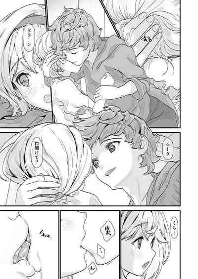 [Renai Mangaka (Naruse Hirofumi)] Osora no Soushuuhen 1 (Granblue Fantasy) [Digital]