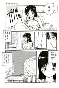 [Uchiyama Aki] Bishoujo Paradise