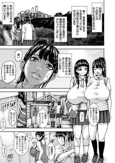 Kamichichi SEVEN vol.8