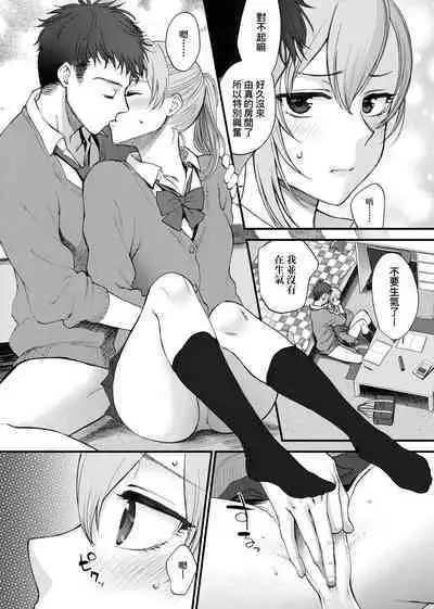 ふれてほしくて たまらない 未来數位、eve個人拼接版 無修正 DL版
