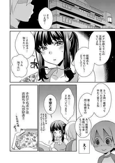 G-Edge Vol.038