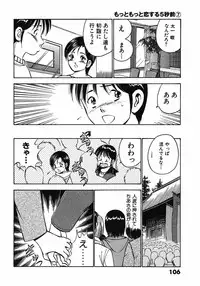 [Maakou] Motto Motto Koisuru 5 Byousen 7