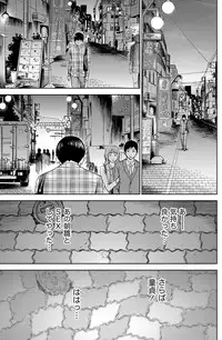Namaiki! 2012-03 [Digital]