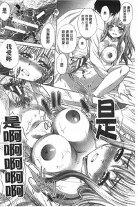 [Itaba Hiroshi] Fudoutoku SEX [Chinese]