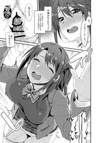 (C91) [Dontakosu (Don)] Shimamuraifu! (THE IDOLM@STER CINDERELLA GIRLS)