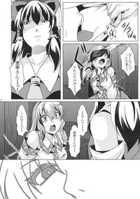 (C80) [Goshujinsama no Omochabako (hal)] Ochi Miko (Touhou Project)