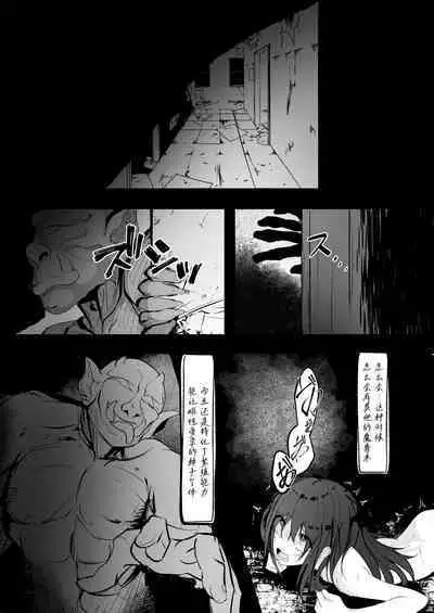 Mahou Shoujo ga Iroiro to Hidoi Me ni Au Ohanashi | 魔法少女遭受残酷待遇的故事