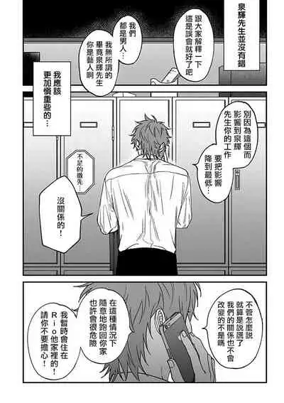 Kabukichou Bad Trip 2 | 歌舞伎町 Bad Trip 2 Ch. 4-5