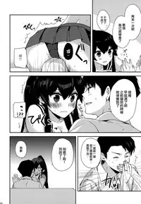 [Rosapersica (Ichinomiya)] Yoru Yahagi Soushuuhen (Kantai Collection -KanColle-) [Chinese] [Angiris Council漢化组]