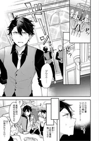 Renjou Koufuku Love Game