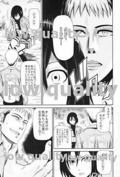 (C84) [Kiyosumi Hurricane (Kiyosumi Hurricane)] Gekishin (Shingeki no Kyojin)