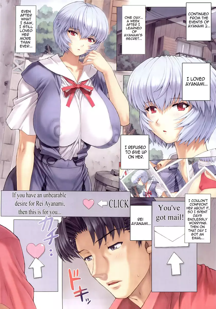 Ayanami Dai 3 Kai