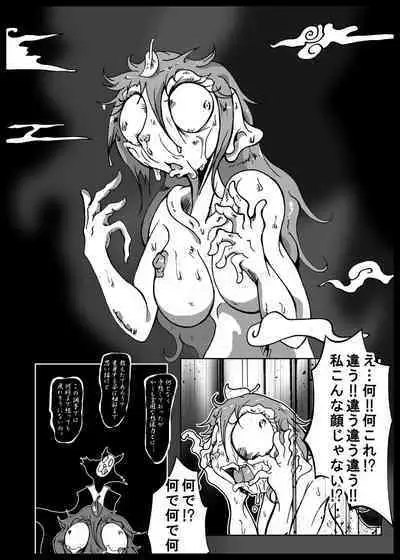 Haradaikokei Idol