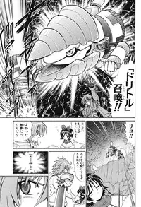 Summon Night Ex-Thesis ~Yoake no Tsubasa~