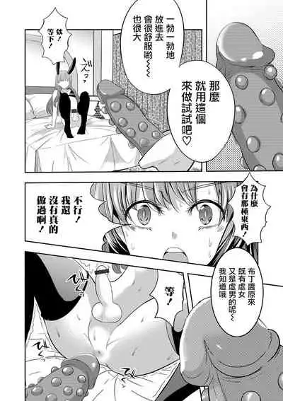 僕の秘密の撮影会