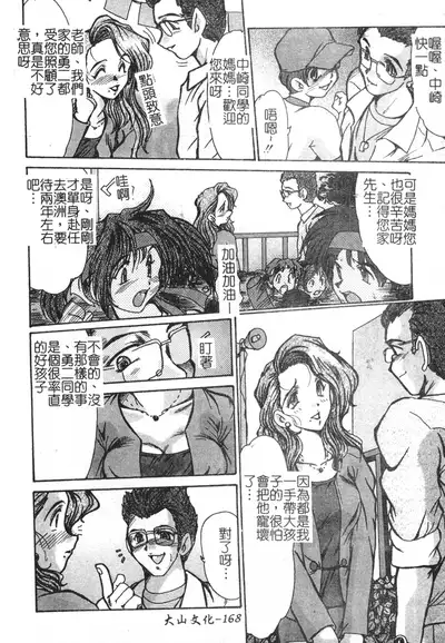 Injo Densetsu