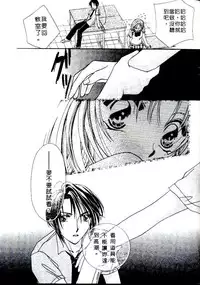 [Sagami Hina] Step UP!! | 深情依偎 [Chinese]