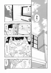 [Tecchan] Boku Senyou (Only for me)
