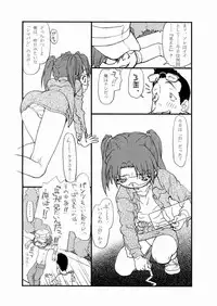 (SC39) [Kyuu (Shooya Akira)] Heat Chalk (Dennou Coil)