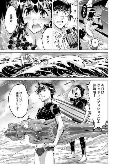 Yabai!! Hadaka de Densha ni Notchatta