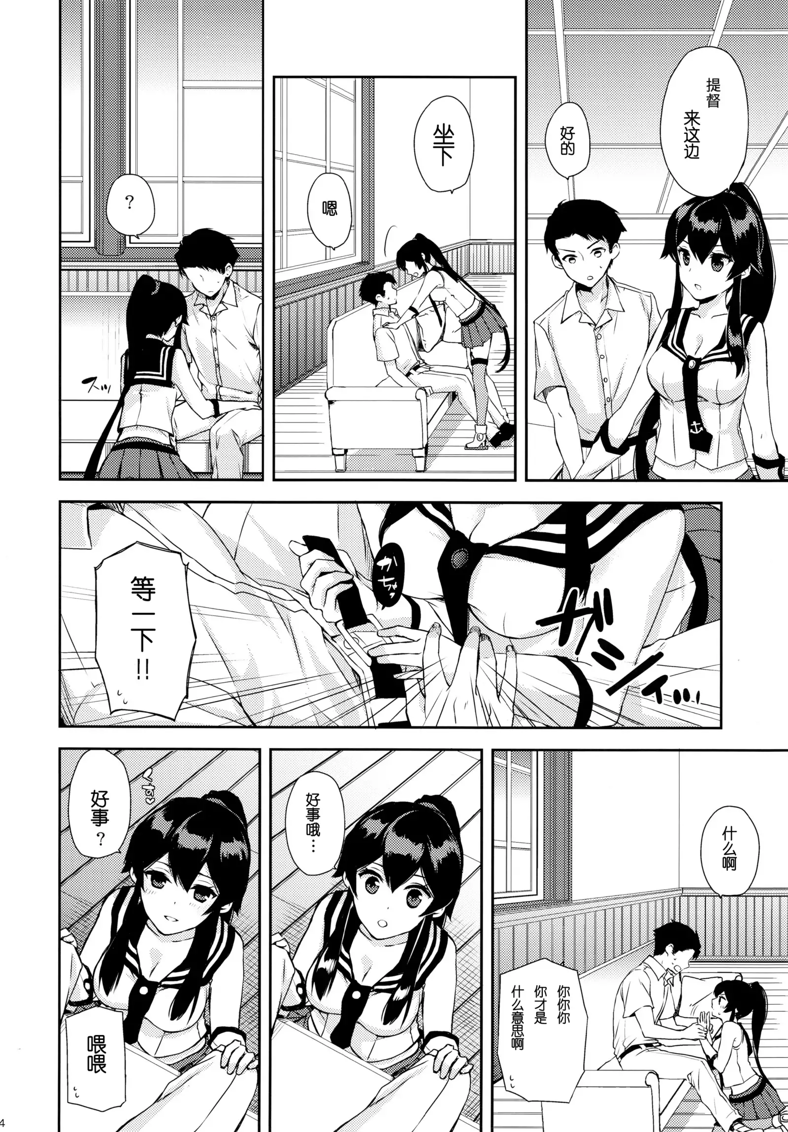 Yoru Yahagi ~Teitoku to Himitsu no Sofa Jouji~