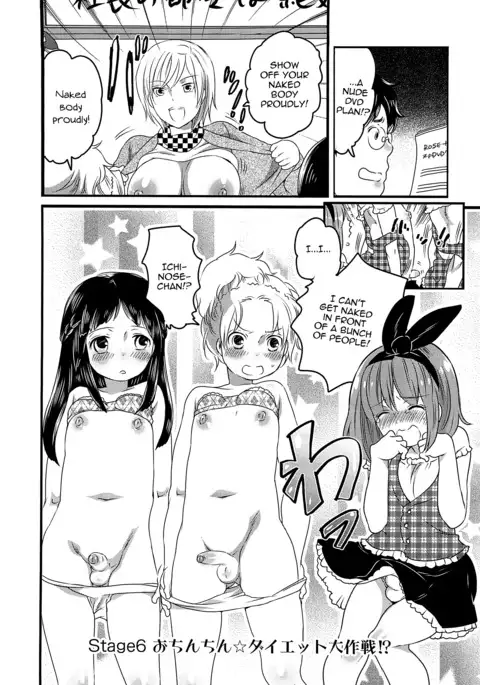 Chindol☆Master ~The Otintin Idol Master~