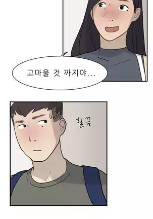 Two Timing Ch.0-22