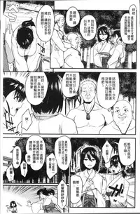 [Akairo] Kashimashi Biyori. [Chinese]