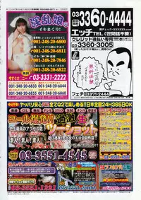 Comic Megastore 2001-04