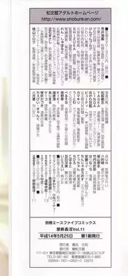 [Anthology] Kindan Kanin Vol. 11 Itokokan