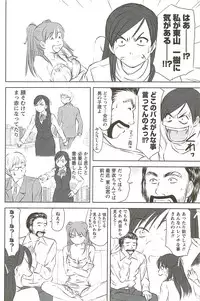 [Sano Takayoshi] Kazamidori Triangle Vol.3