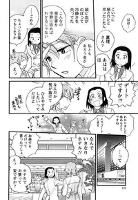 [Okano Ahiru] Hanjuku Developer - The immature developer