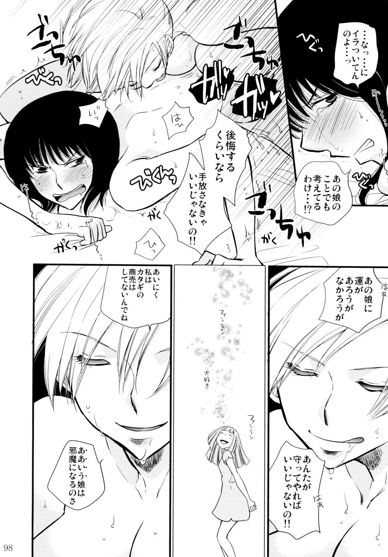 Onnanoko Crisis