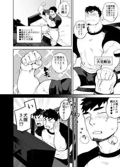 Kenken 05 | Noisy Dog 05