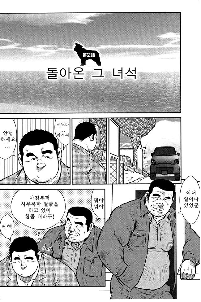 Shima no Omawari-san | 섬의 순경 씨