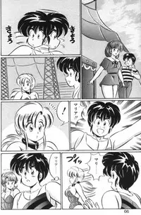 [Watanabe Wataru] Rainbow Girl