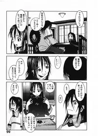 [Okama] Megurikuru Haru Vol. 1