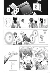 [Ichinashi Kimi] Kawaii Senpai no Kaigoroshikata