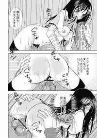 COMIC Jun-ai Kajitsu 2012-07 [Digital]