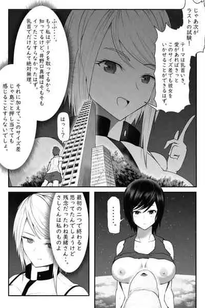 [Soryuu] CHECK -未来から来た超巨人-