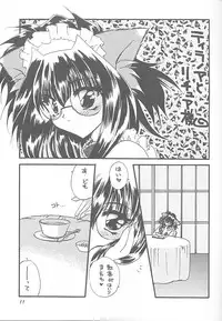 (C57) [Rakuen Tengoku (Kimio Tamako)] Goshujinsama to Watashi