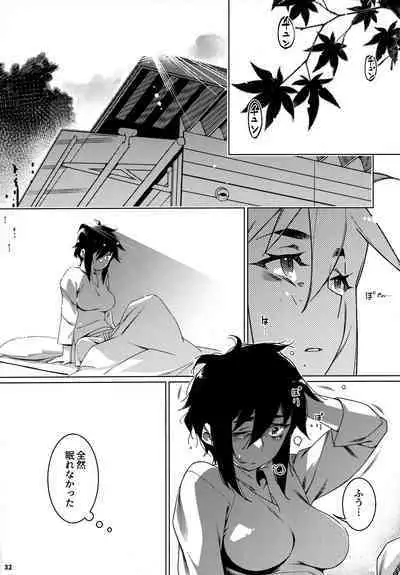 大人のおもちや24まとめ4