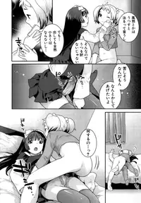 [Nekomata Naomi] Futanari Relations [Decensored]