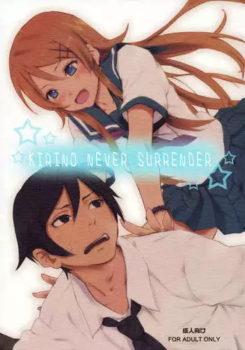 KIRINO NEVER SURRENDER