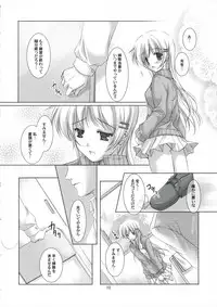 (SC32) [LOOP'S LOOP! (Katase Nano)] Koakuma na Kanojo