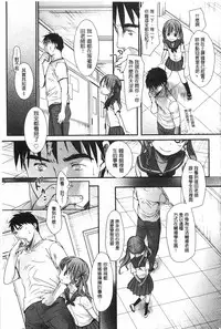[Okada Kou] Sensei to, Watashi to. 1+2 [Chinese] [黑暗掃圖]