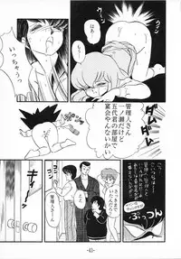 [Little Mermaid] Tokeizaka no Miboujin (Maison Ikkoku)