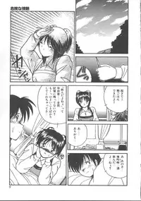 [Sasaki Mizuki] Wild Kiss