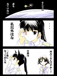 [Terolin Soft (Yukijin Kageyu)] Hikou Majo Sentou Tai (Strike Witches)