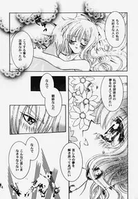 [Anthology] Himitsu no Serenade 2 (Kanon/Air)